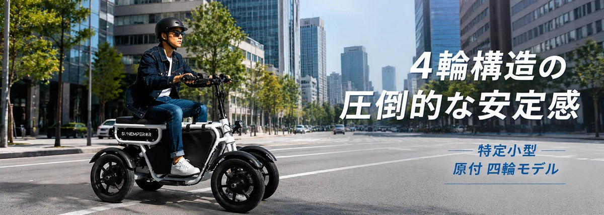 サンエンペラーのシニアカーは買い物に使える？日常利用の便利さを解説