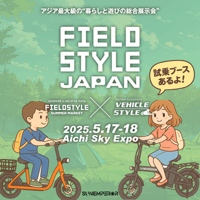 イベント出展のお知らせ 2025/05/17-18