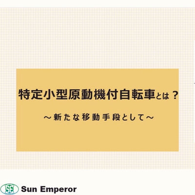 特定小型原付の研修会