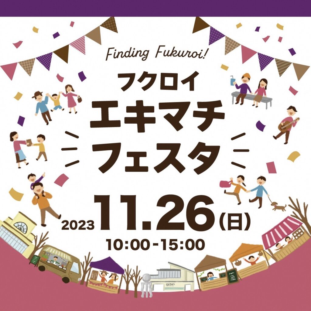 イベント出店のお知らせ