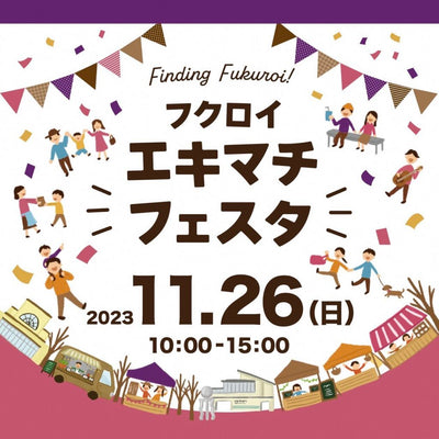 イベント出店のお知らせ