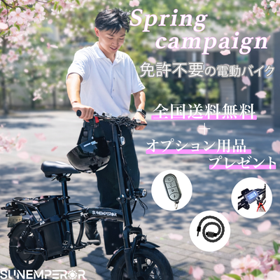Spring campaign 2026