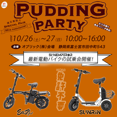 イベント出展のお知らせ 2024/10/26-27
