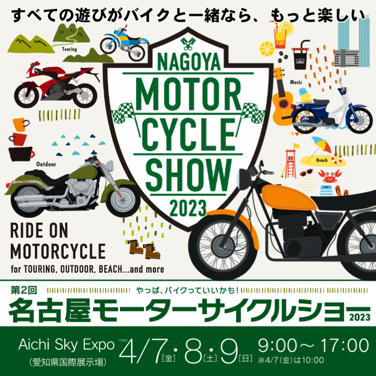 イベント出展のお知らせ