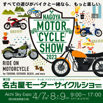 イベント出展のお知らせ