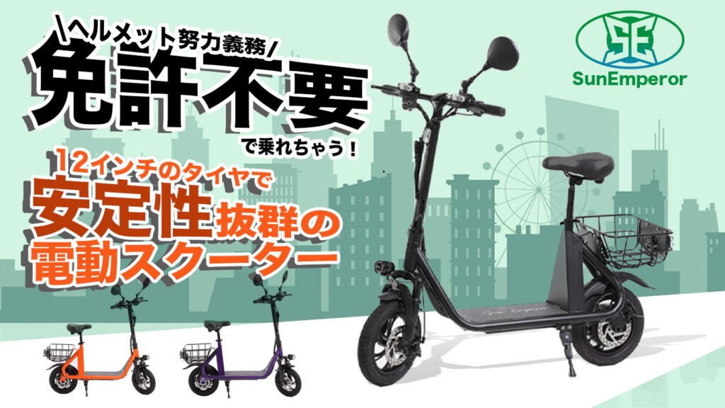 【ＳＳ１】先行応援販売終了のお知らせ