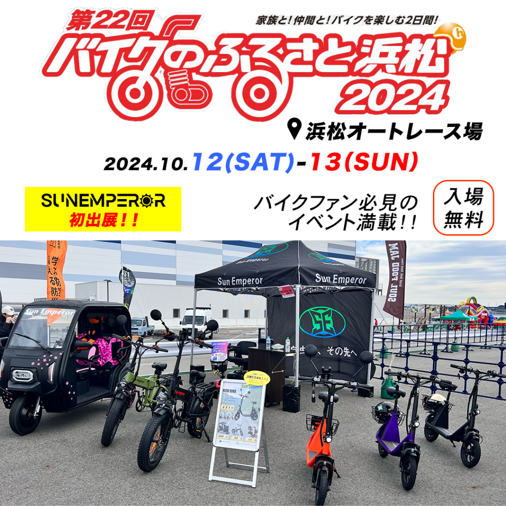 イベント出店のお知らせ