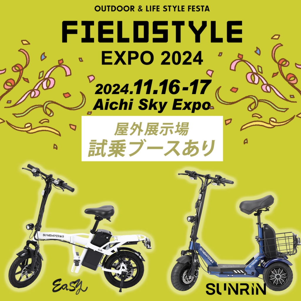 イベント出展のお知らせ 2024/11/16-17