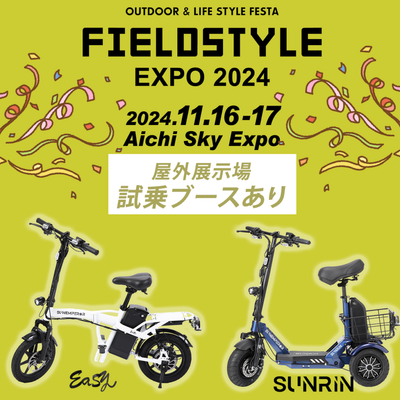 イベント出展のお知らせ 2024/11/16-17