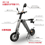 電動バイク ハイパワー 折りたたみ 原付バイク AK-1 PREMIUM 電動スクーター 電動自転車 電動アシスト自転車 バイク 公道 走行可能 原付 50cc  1年間保証