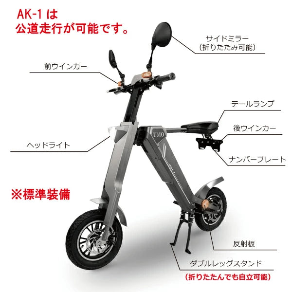 電動バイク ハイパワー 折りたたみ 原付バイク AK-1 PREMIUM 電動スクーター 電動自転車 電動アシスト自転車 バイク 公道 走行可能 原付 50cc  1年間保証