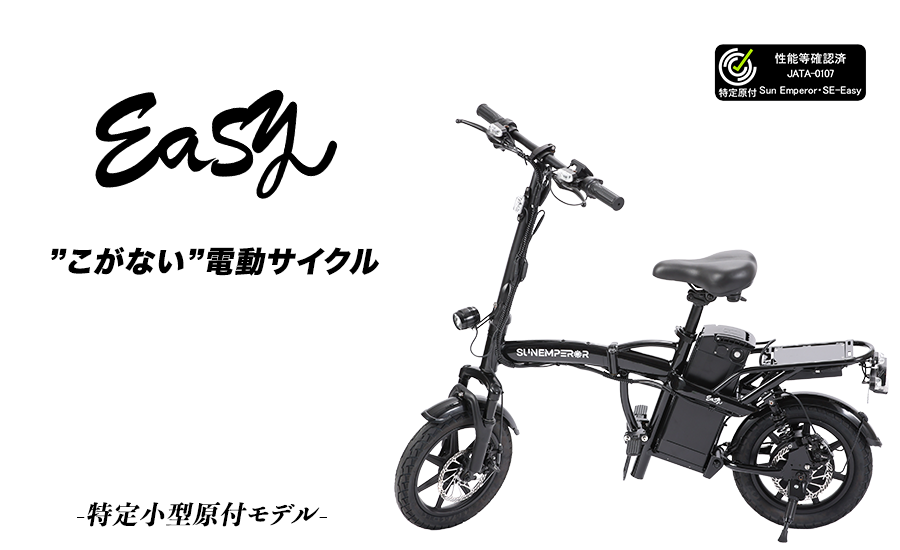Electric cycle product