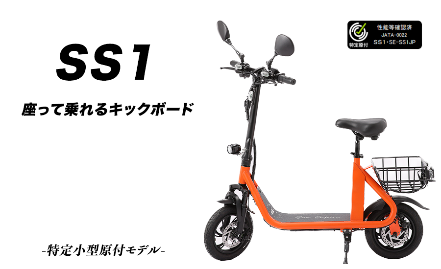 Electric cycle product