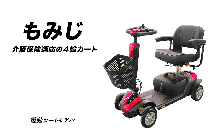 Electric cycle product