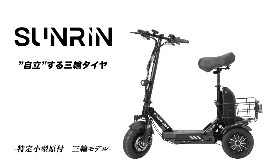 Electric cycle product