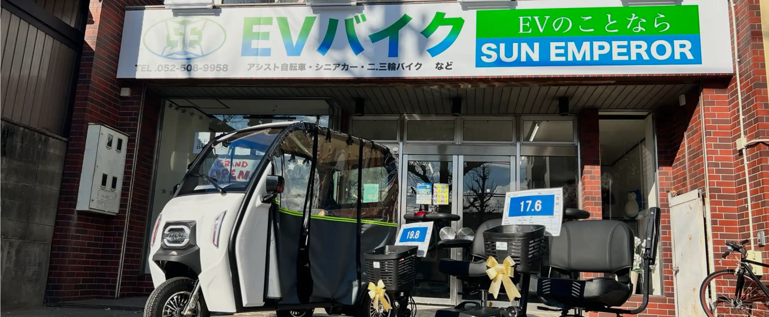 Sun Emperor shop front
